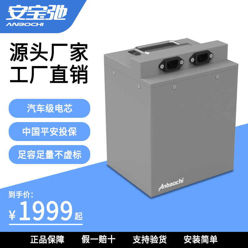 磷酸铁锂电动车锂电池48v60v72v大容量外卖快递二三四轮专用电瓶