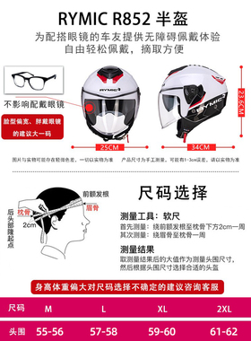 RYMIC头盔女生摩托车四分之三夏季电动车3C半盔可爱双镜片机车男