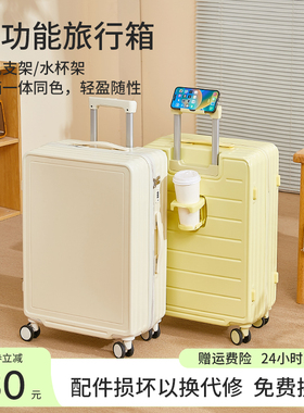 行李箱女20寸可登机新款拉杆箱26男大容量多功能静音轮密码旅行箱
