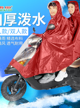 雨衣电动车长款全身防暴雨电瓶摩托车单人时尚男女款加大加厚雨披