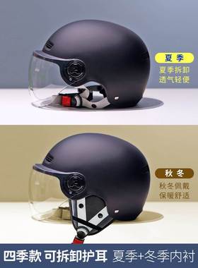 POWDA男士专用头盔电动车安全盔男摩托车半盔夏季电瓶车四季通用