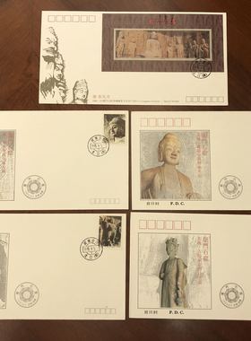 1993-13龙门石窟邮票十型张河南洛阳当地纪念封，5枚大全，稀少