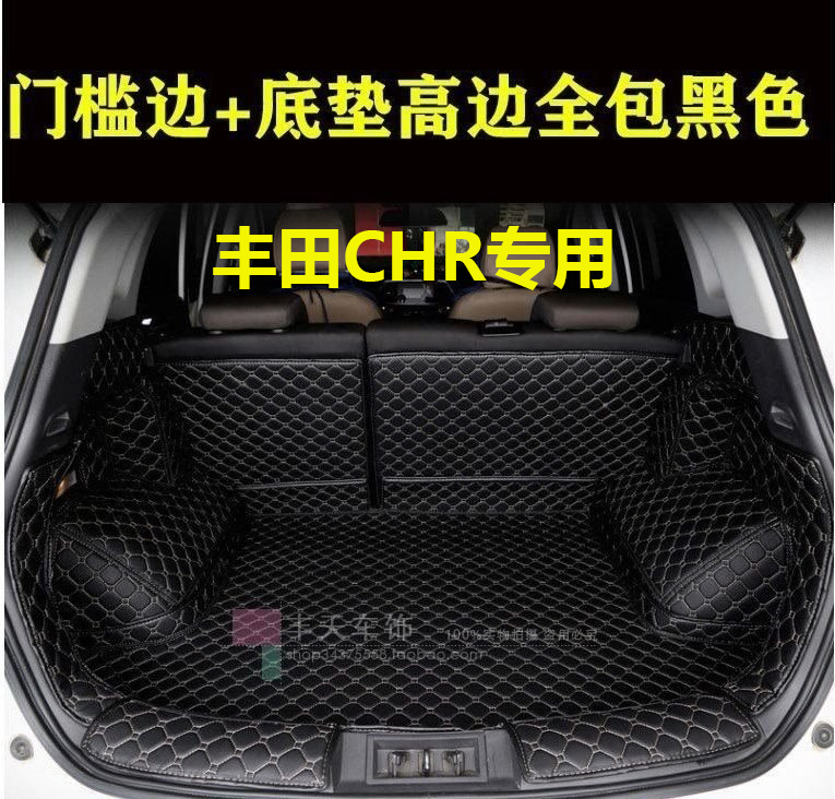 丰田CHR 2021款 丰田CHR 2020年广汽 全包围专用汽车后备箱尾箱垫