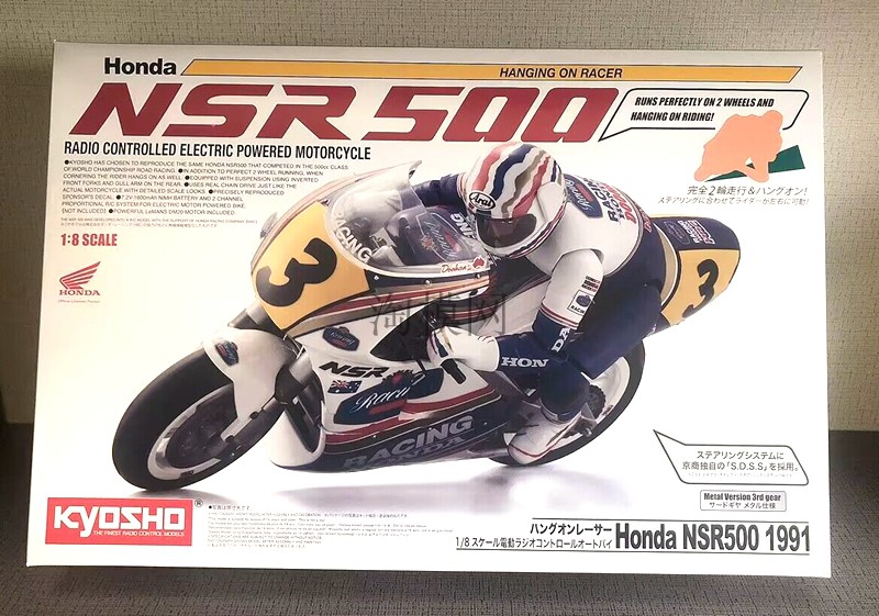 KYOSHO京商1:8遥控摩托车本田Honda NSR500 1991 Kit 34932B车架