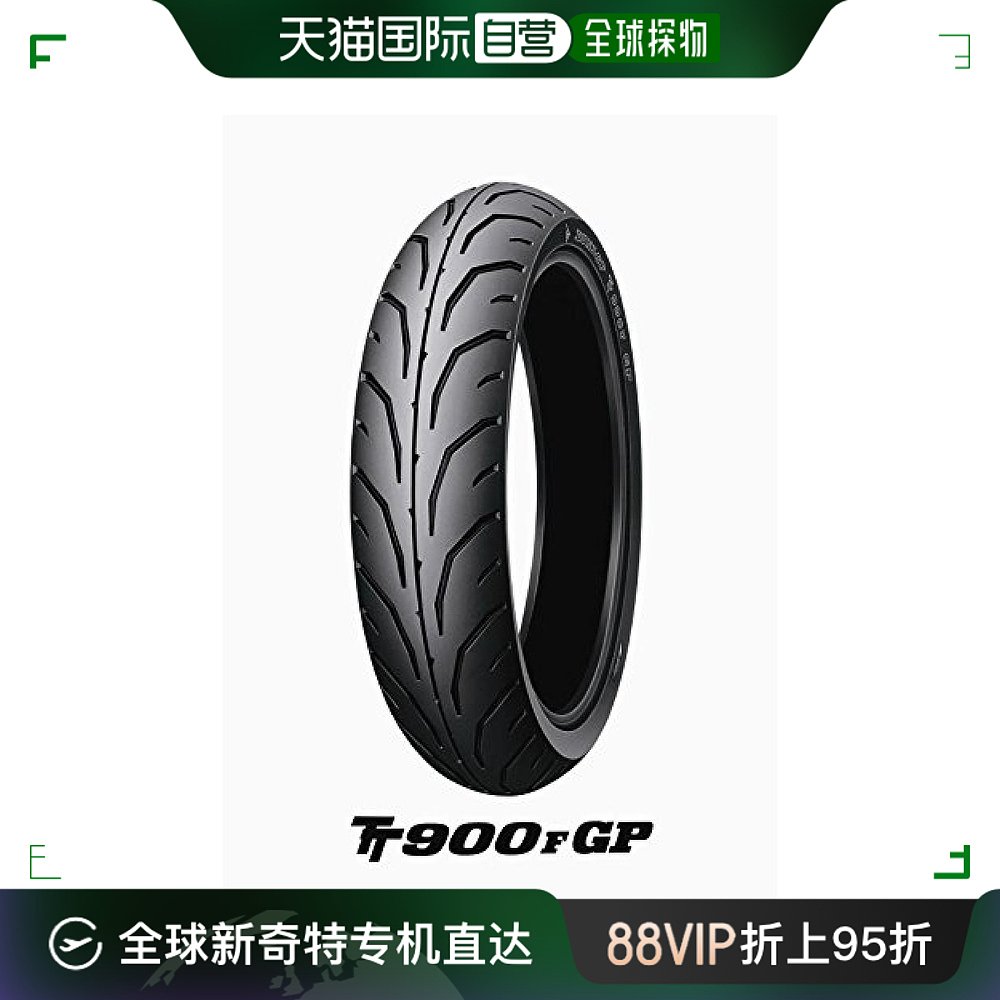 邓禄普摩托车轮胎TT900GP前部100/80-14M/C48P管式（WT）