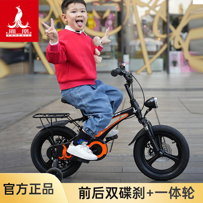 凤凰儿童自行车男孩2-3-6-7-10岁小孩宝宝脚踏单车中大童女公主款