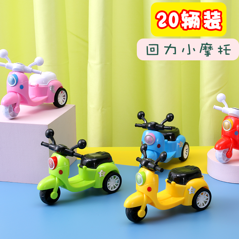 回力车小摩托儿童小玩具1-3岁玩具车小孩奖品礼品批fa开业礼品随