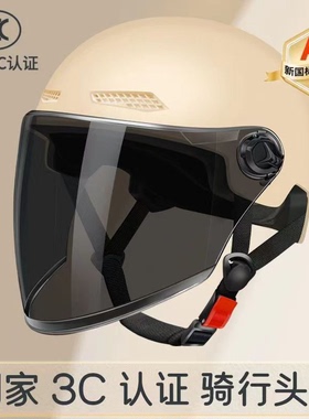 新国标头盔电动车男女通用摩托车夏天防晒安全帽夏季骑行轻便透气