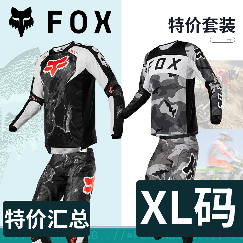 【特价XL码】美国fox越野摩托套装车衣车裤林道场地骑行