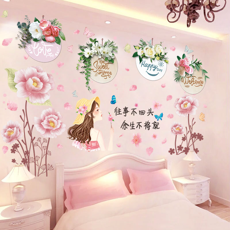 卧室温馨墙贴画自粘床头背景墙壁纸布置墙纸房间装饰墙面贴纸客厅