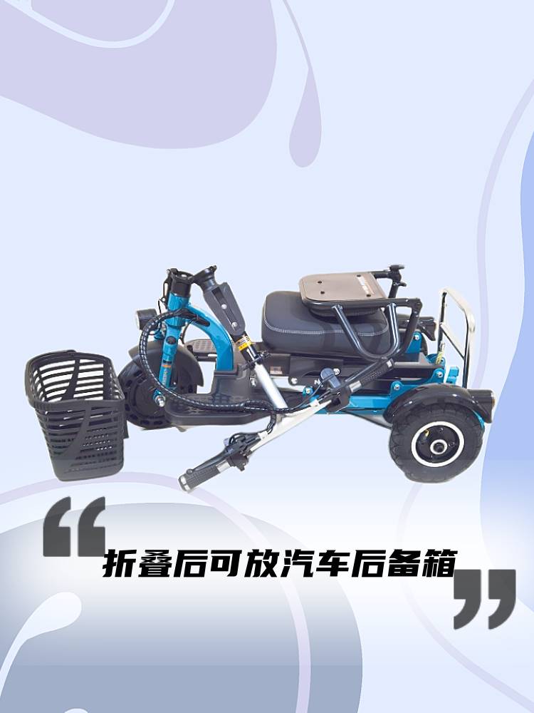 新款小型折叠三轮车残疾人代步车锂电小三轮电动车