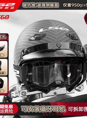 LS2玻璃钢复古半盔哈雷摩托车头盔男女机车电动车夏季日式瓢盔568