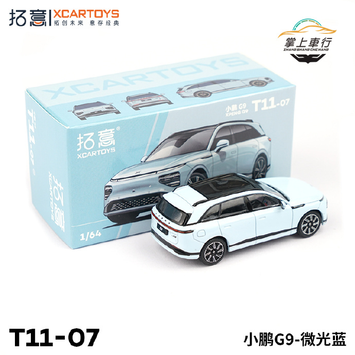 小鹏G9电动SUV合金汽车模型摆件1:64