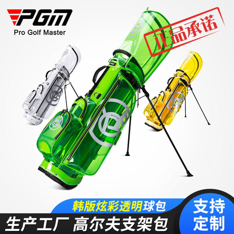 PGM 2022新款 高尔夫球包支架包 男女轻便球杆包 韩版透明golf包