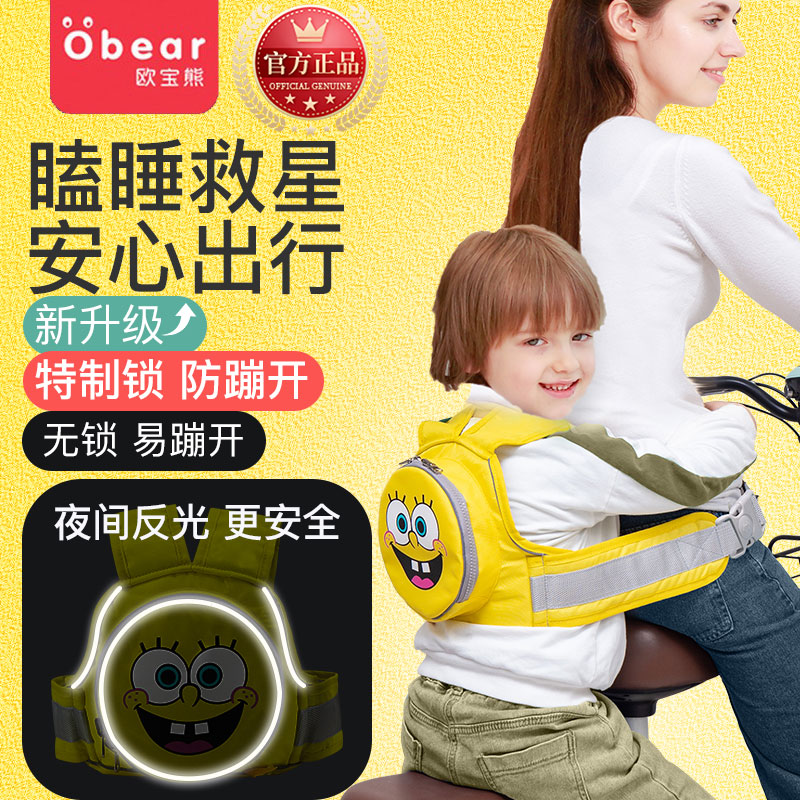 电动摩托车儿童安全背带电瓶车宝宝防摔神器带娃骑行小孩座椅绑带