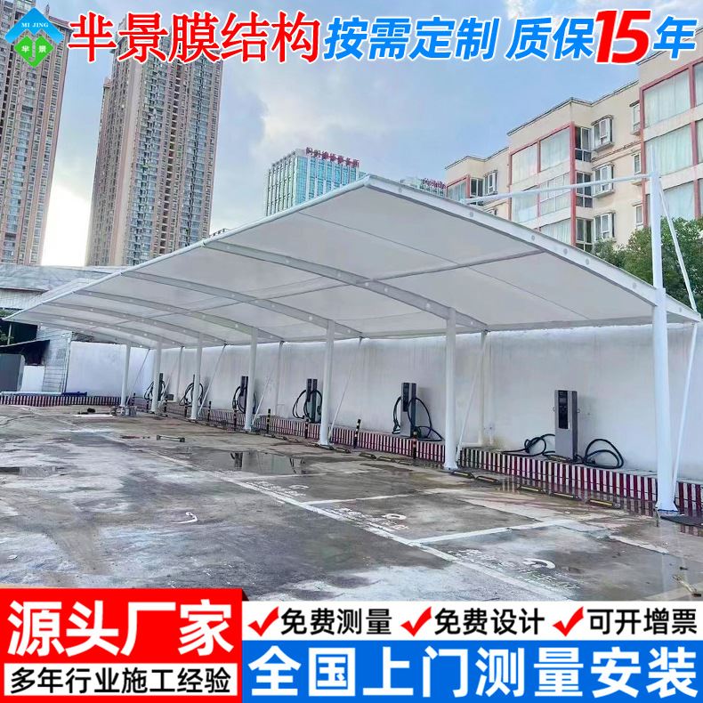 商场酒店充电站雨蓬济南工厂膜结构充电桩停车棚小区电动汽车雨篷