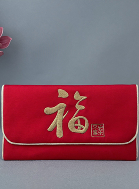 福字刺绣万元布艺红包通用节日生日祝福过年送礼布红包袋2024新款