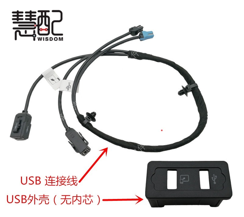 原厂 适配奇瑞2019款艾瑞泽5USB线 高配USB双头接口 USB线头外壳