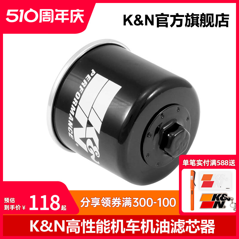 KN高流量摩托车机油格滤芯器KN-138适用铃木250 600 650 700 1000