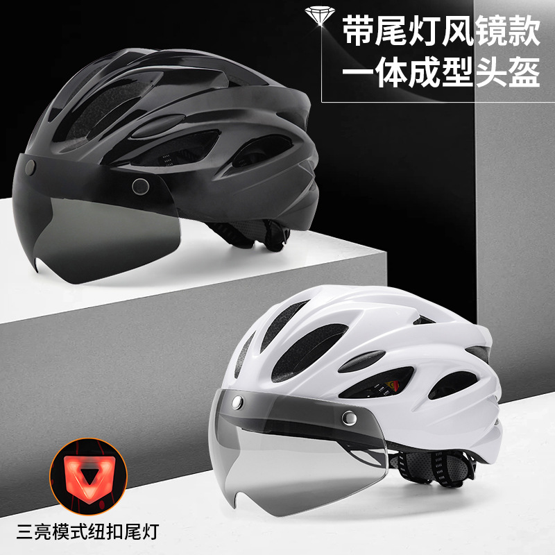 德国新款磁吸式风镜自行车头盔透气成人运动公路山地车骑行头盔