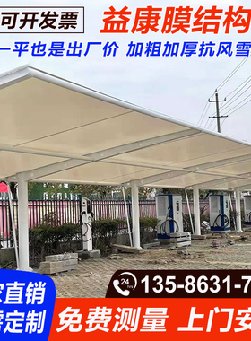 南京小区膜结构电动车棚充电桩停车位棚汽车停车棚车篷非机动车蓬