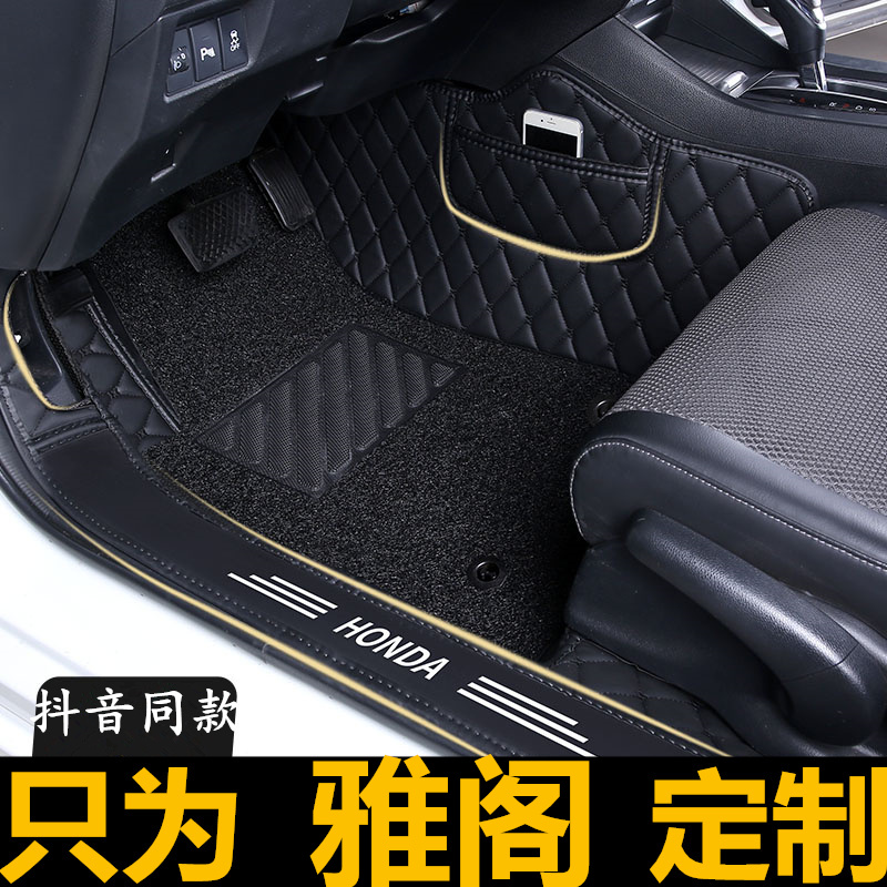 第十代广汽本田雅阁混动专用脚垫TPE全包围车精英版八代九代半9.5