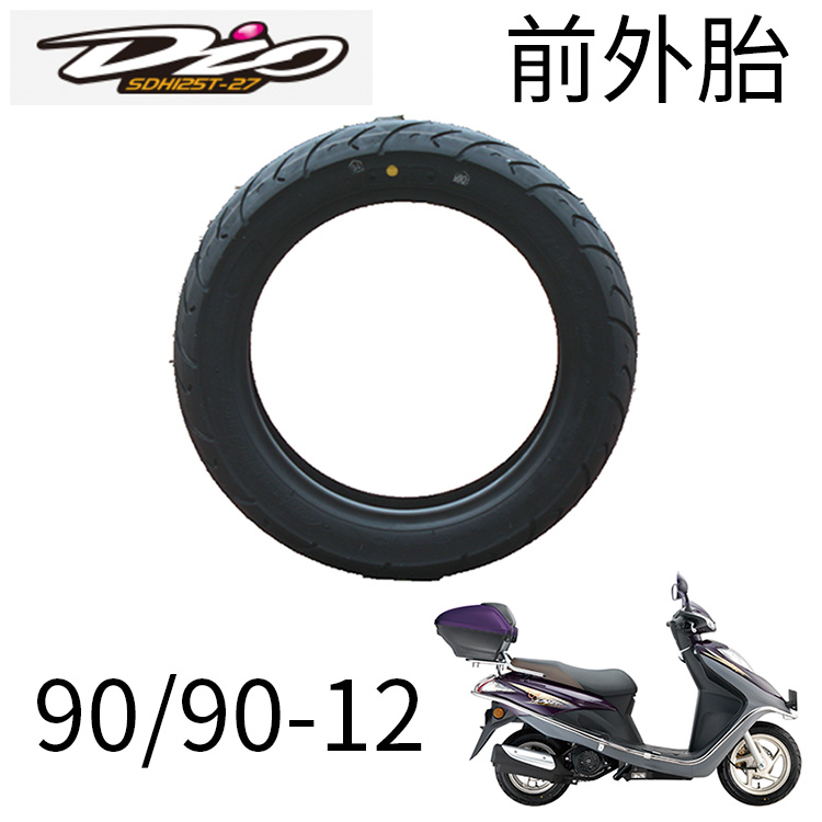 本田摩托车轮胎真空胎