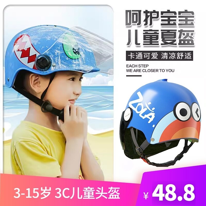 儿童安全帽男孩可带近视眼镜6-15岁3c认证安全帽电动摩托车小学生
