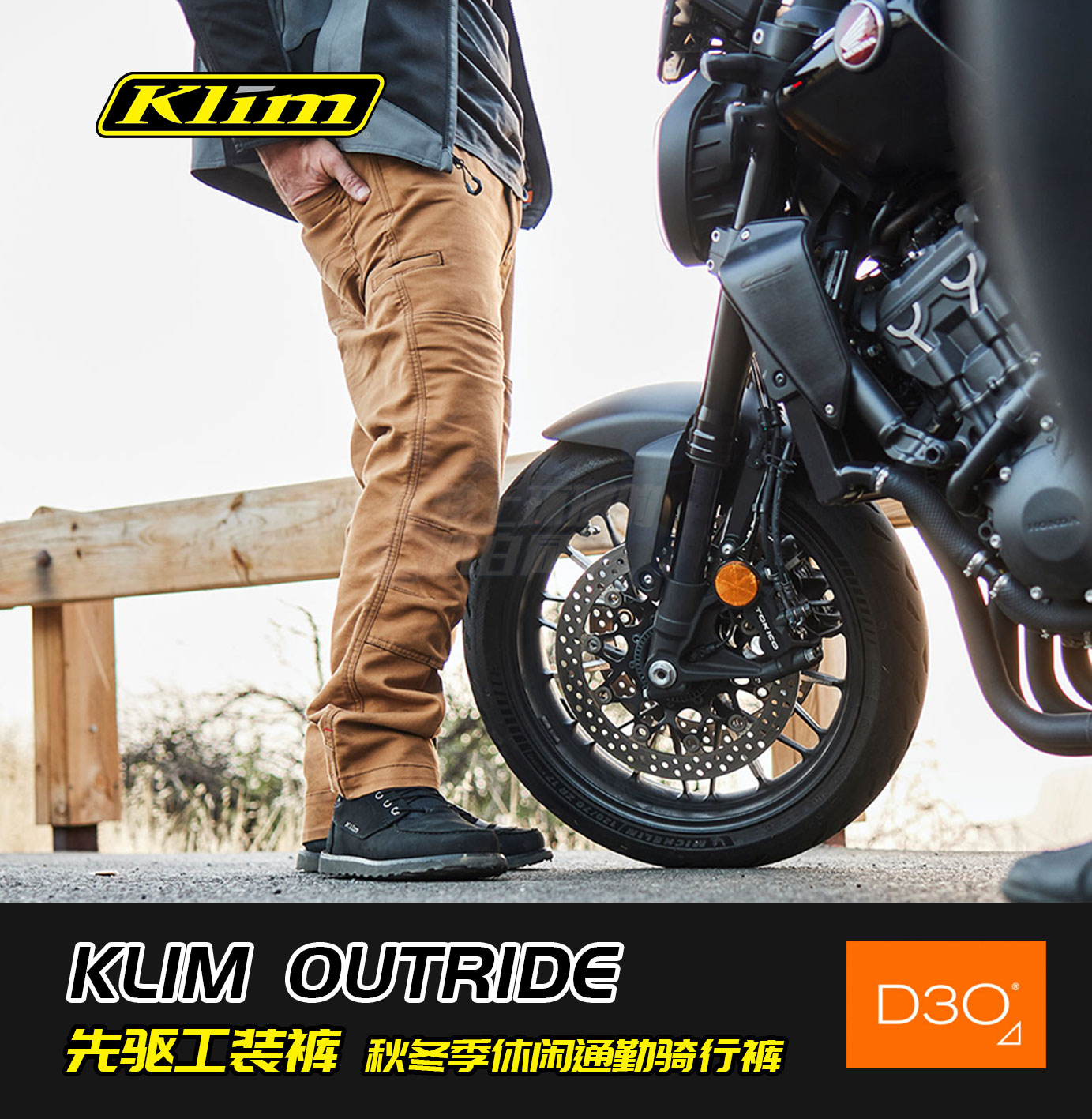 小白同学 KLIM OUTRIDE 先驱摩托车工装秋冬季耐磨休闲通勤骑行裤