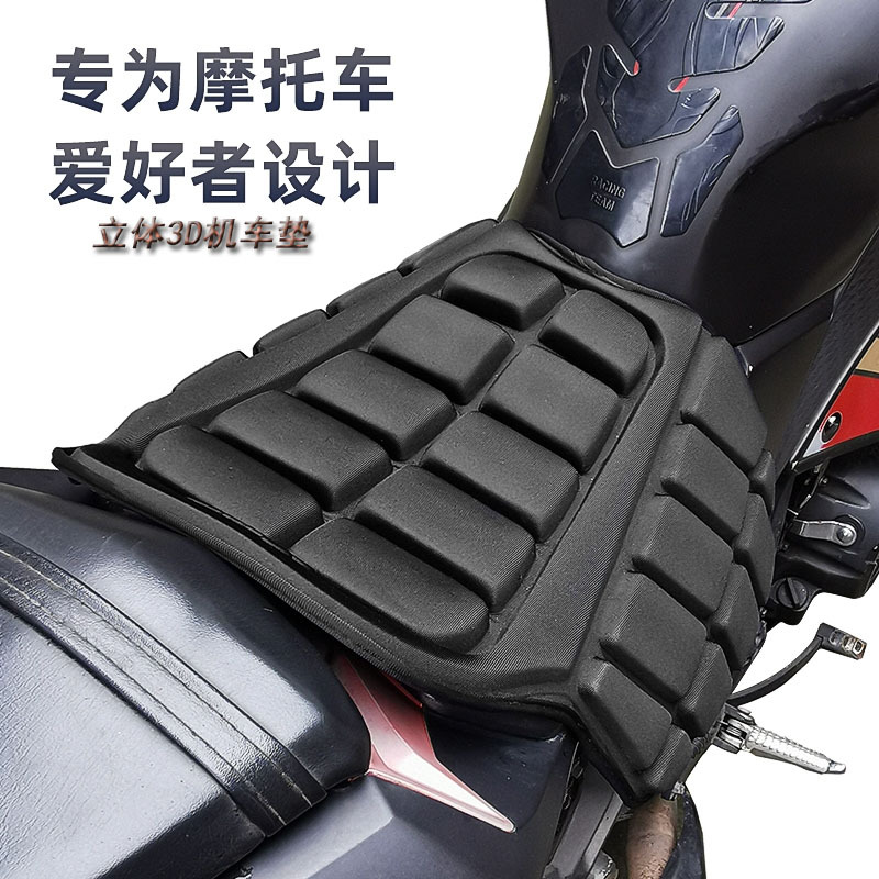 摩托车改装配件大全减震坐垫套125夏天防晒隔热透气护臀马鞍座垫