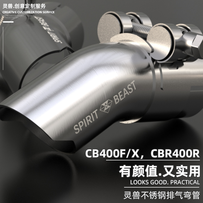 CB400F排气弯管改装灵兽适用本田摩托车CB400X不锈钢弯头管排烟管