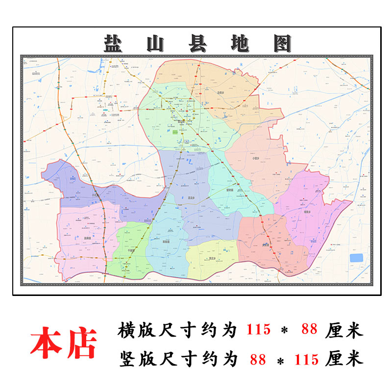 盐山县地图1.15m河北省沧州市折叠版客厅办公室地理墙面装饰贴画