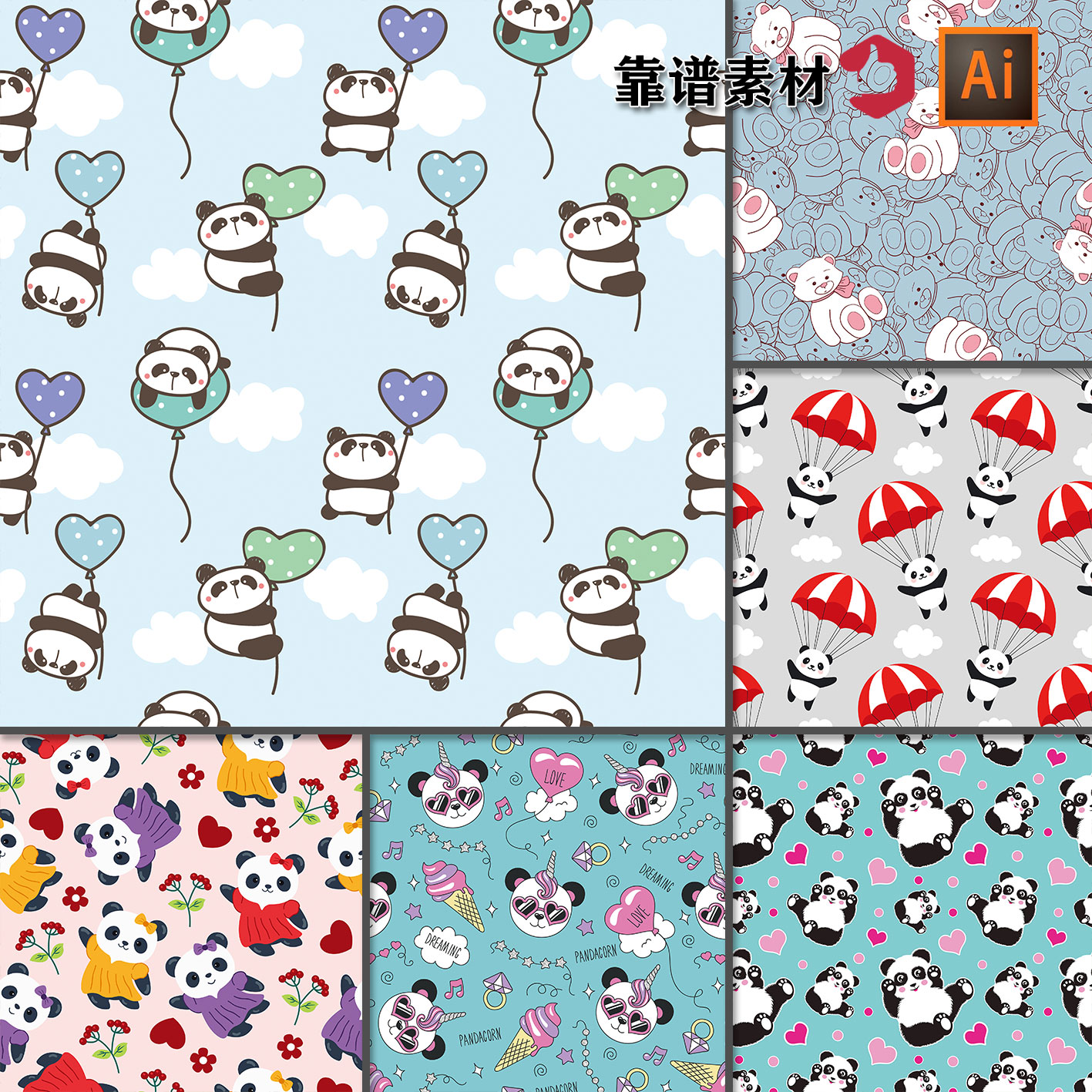 可爱时尚大熊猫卡通动物墙纸壁画无缝拼接印花图案AI矢量设计素材