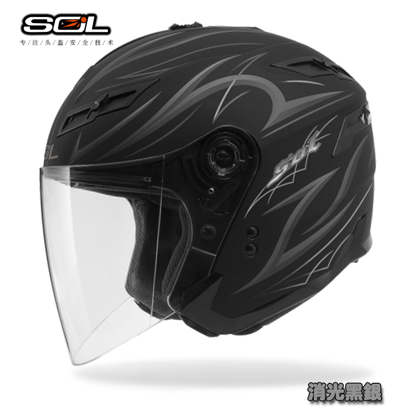 台湾SOL摩托车头盔SO-1 黑银色DERK 双镜片机车半盔带LED闪灯头盔