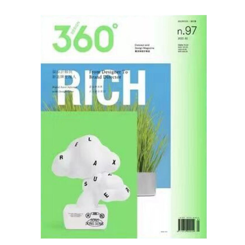 Design360杂志97期360杂志2022年2月刊360设计杂志平面设计书籍期刊观念与设计杂志 本期主题：从设计师到新品牌主理人