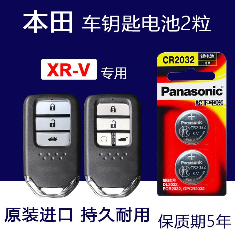 本田XR-V 1.5T 1.8L CVT汽车智能钥匙电池皓影UR-V 2.0T 享域本田