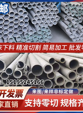 304不锈钢无缝钢管空心圆管316l不锈钢厚壁管毛细管工业管切零