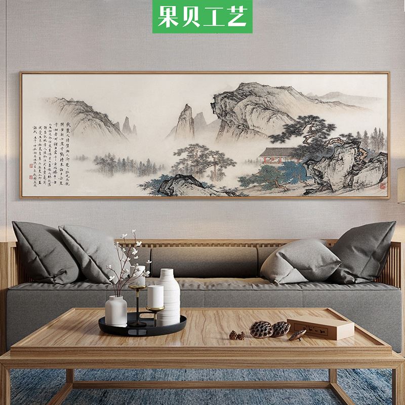 新中式客厅沙发背景墙装饰画办公室字画山水国画挂画横幅风景壁画