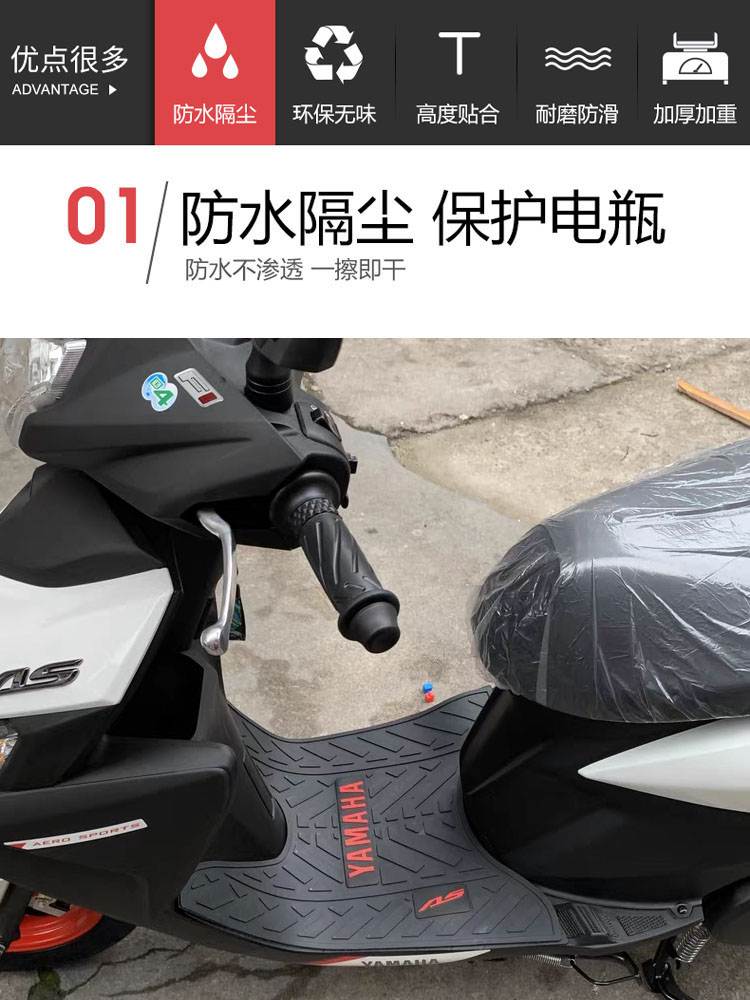 适用雅马哈新福喜AS125脚垫夜行者橡胶垫踏板摩托车脚垫改装配件