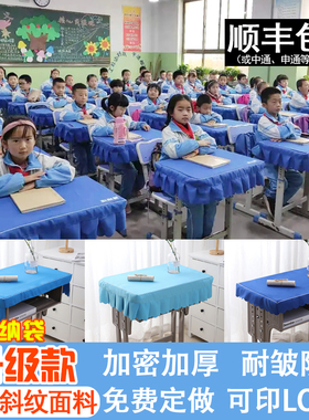 小学生桌布桌罩课桌套罩学校长方形课桌布蓝色书桌学习桌专用桌套