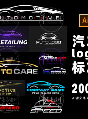汽车logo车类服务标志卡车货车运输矢量ai设计素材打包下载-935