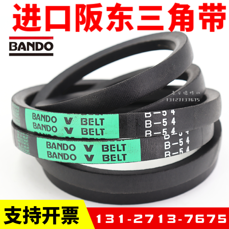 进口阪东BANDO三角带皮带B56 B57 B58 B59 B60 B61 B62 B63 B64