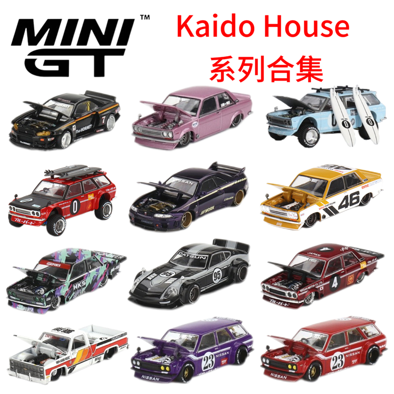 Kaido House + MINIGT 1/64 现货 日产GT-R达特桑510本田nsx 车模