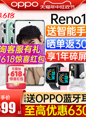 【6期免息】OPPO Reno11 opporeno11新款oppo手机官方正品旗舰店官网 reno10 新机限量版5g新品oppo reno11