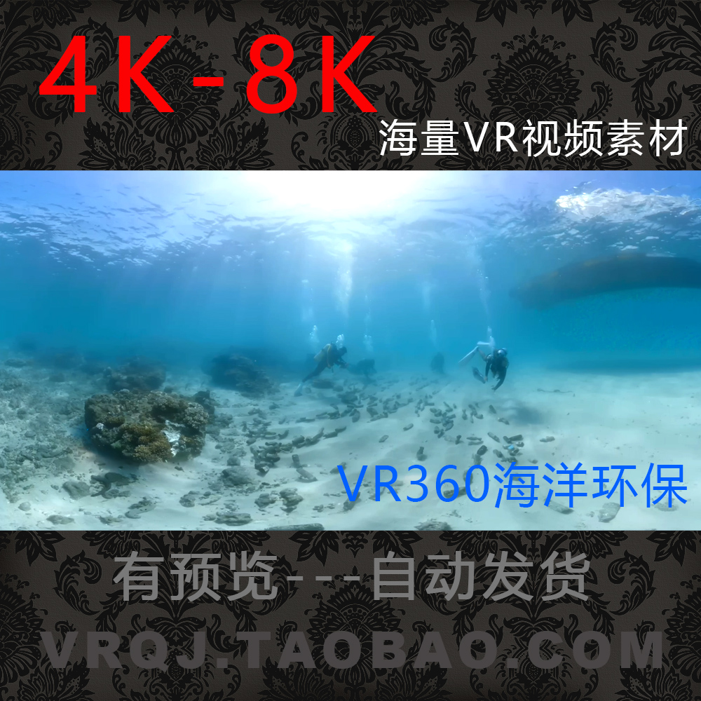 4KVR全景视频台湾澎湖四岛海洋垃圾环保保护生态短片vrq217
