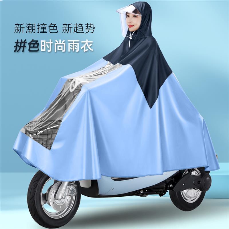 撞色时尚新款雨衣电动电瓶车摩托车加大加厚单人男女骑行专用雨披