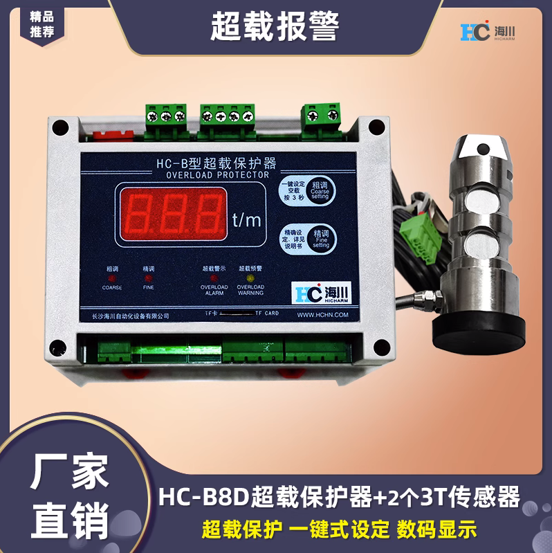 海川HC--B施工电梯人货传感销40 50中联特威高立超载起重量3T5