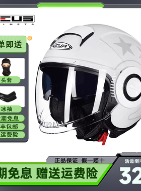 中国台湾瑞狮ZEUS摩托车头盔男女太子盔复古电动车夏季双镜片半盔
