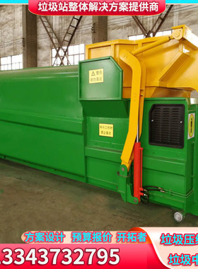 智能移动垃圾一体机 10吨生活垃圾处理设备 公园垃圾压缩站