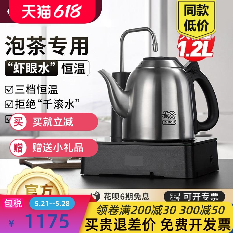 电水壶全自动上水电热烧水壶茶台煮水壶泡茶专用茶壶恒温家